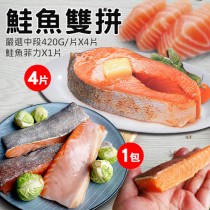 ★送鮭魚菲力肚條(300g)-超厚實頂級中段厚切鮭魚4片(420g/片)免運