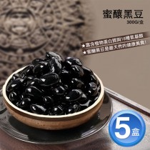 【築地一番鮮】嚴選萬丹蜜釀黑豆5盒(300g/盒)免運