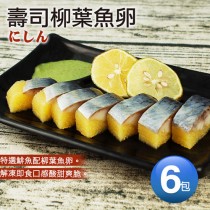 【築地一番鮮】黃金鯡魚6包(170g/包)免運