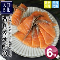【築地一番鮮】嫩切煙燻鮭魚6包(100g/包)免運