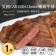【築地一番鮮 】美國安格斯黑牛CAB USDA Choice嫩肩牛排1片(100g/片)-任選