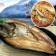 【築地一番鮮】挪威鯖魚一夜干3尾(380g/尾)免運