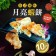 【築地一番鮮】料超多月亮蝦餅10片(150G/片)免運