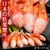 【築地一番鮮】日本原裝進口松葉蟹鉗1包(250g/包)-任選