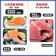 嚴選中段厚切鮭魚6片(420g/片)免運
