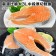【築地一番鮮】嚴選超級厚切3L中段厚切鮭魚6片(500g/片)免運