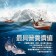 厚片超大油質豐厚挪威薄鹽鯖魚(210g/片)-任選