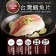 【築地一番鮮 】 特大-無CO外銷生食鯛魚清肉片20片(150-200g/片)免運