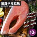 【築地一番鮮】嚴選鮭魚10片組(250g/片)免運