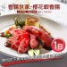 【築地一番鮮】香腸世家－櫻花蝦香腸(300g/包)-任選